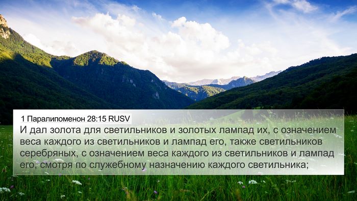 1 Паралипоменон 28:15 RUSV Bible Verse Image
