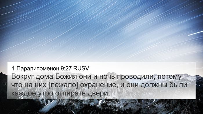 1 Паралипоменон 9:27 RUSV Bible Verse Image