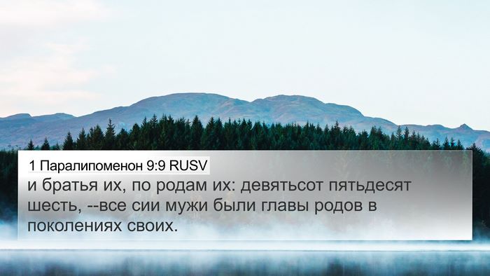 1 Паралипоменон 9:9 RUSV Bible Verse Image