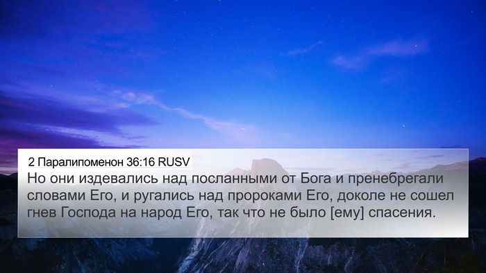 2 Паралипоменон 36:16 RUSV Bible Verse Image