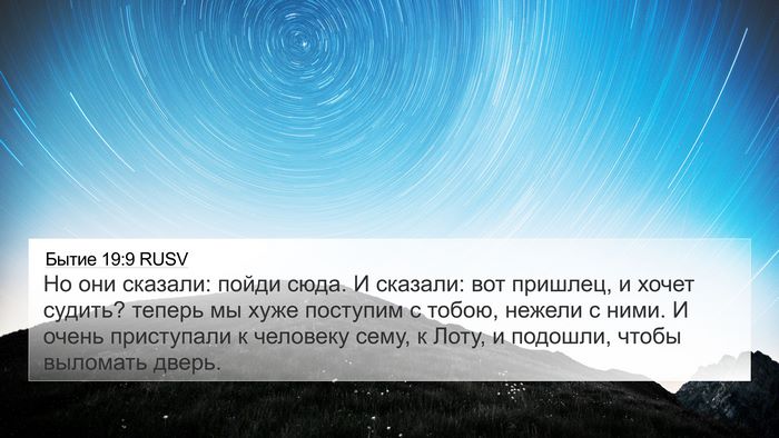 Бытие 19:9 RUSV Bible Verse Image