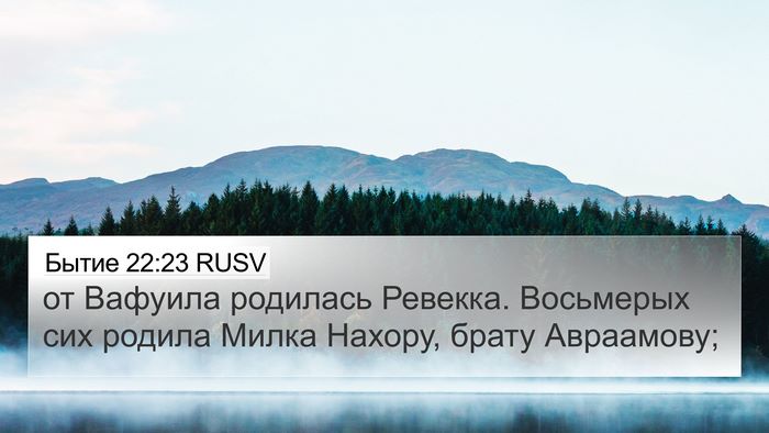 Бытие 22:23 RUSV Bible Verse Image