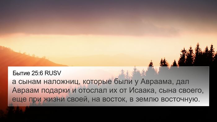 Бытие 25:6 RUSV Bible Verse Image