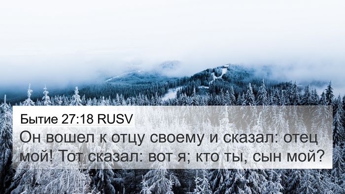 Бытие 27:18 RUSV Bible Verse Image