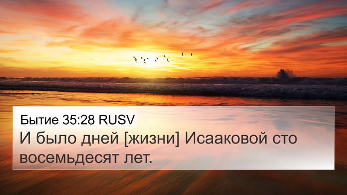 Бытие 35:28 RUSV Bible Verse Image