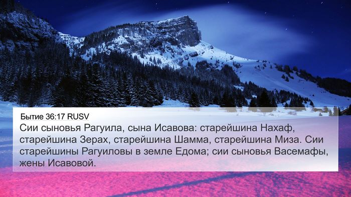 Бытие 36:17 RUSV Bible Verse Image