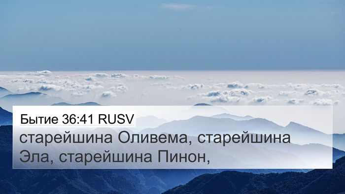 Бытие 36:41 RUSV 4K Wallpaper - старейшина Оливема, - 4K Wallpaper Bible Verse