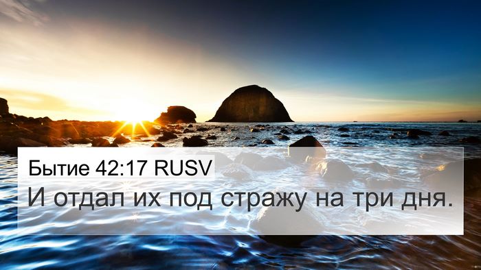 Бытие 42:17 RUSV Bible Verse Image