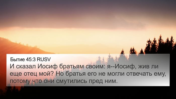 Бытие 45:3 RUSV Bible Verse Image