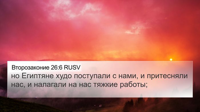 Второзаконие 26:6 RUSV Bible Verse Image