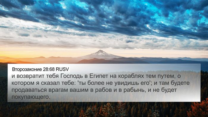 Второзаконие 28:68 RUSV Bible Verse Image