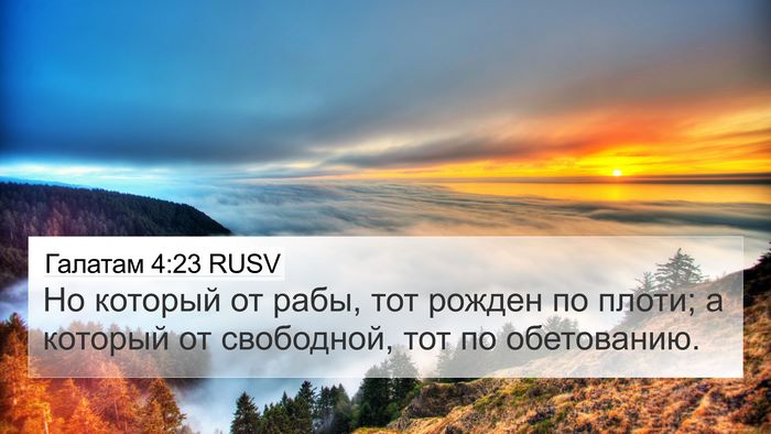 Галатам 4:23 RUSV Bible Verse Image
