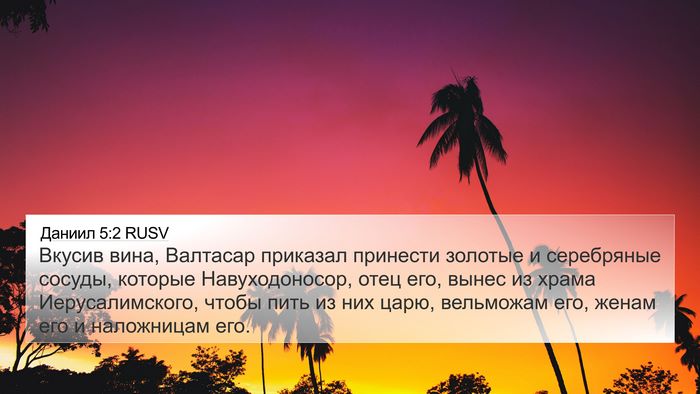 Даниил 5:2 RUSV Bible Verse Image