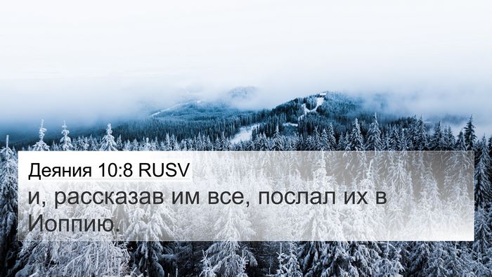 Деяния 10:8 RUSV Bible Verse Image