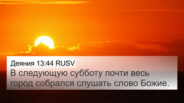 Деяния 13:44 RUSV Bible Verse Image