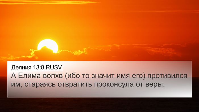 Деяния 13:8 RUSV Bible Verse Image