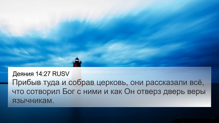 Деяния 14:27 RUSV Bible Verse Image