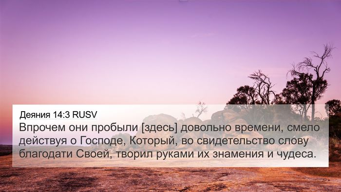 Деяния 14:3 RUSV Bible Verse Image