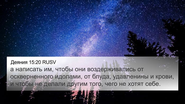 Деяния 15:20 RUSV Bible Verse Image