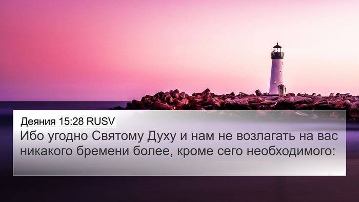 Деяния 15:28 RUSV Bible Verse Image