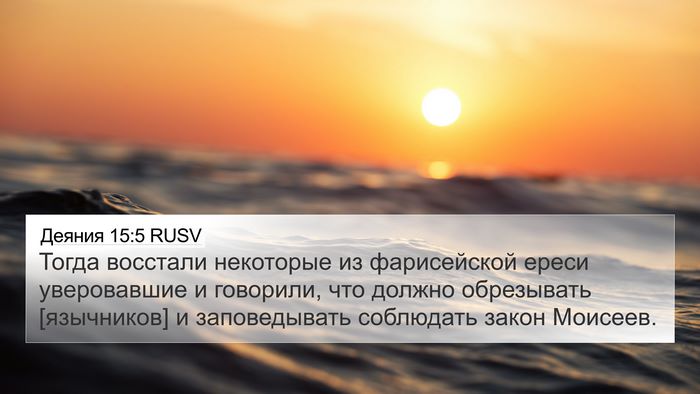 Деяния 15:5 RUSV Bible Verse Image