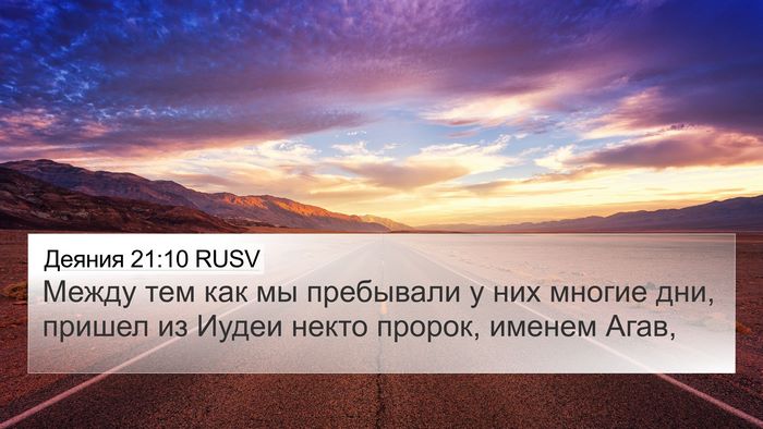 Деяния 21:10 RUSV Bible Verse Image