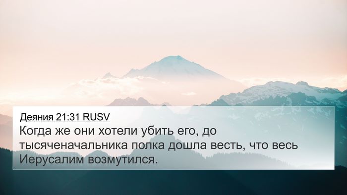 Деяния 21:31 RUSV Bible Verse Image
