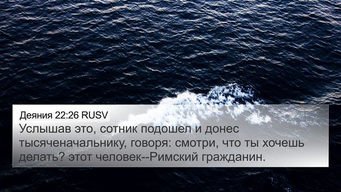 Деяния 22:26 RUSV Bible Verse Image