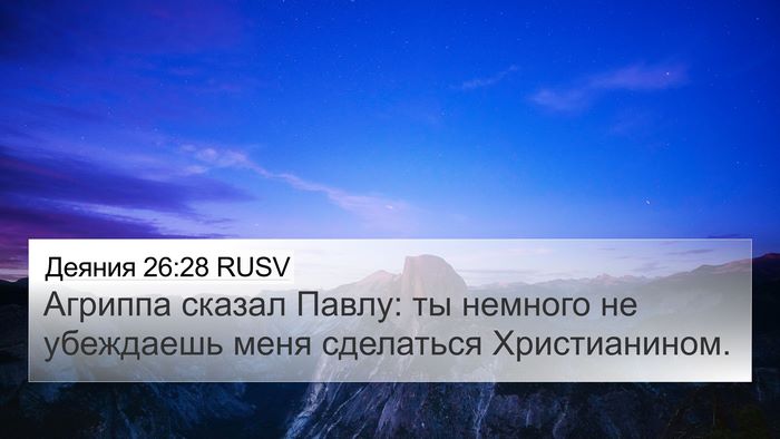 Деяния 26:28 RUSV Bible Verse Image