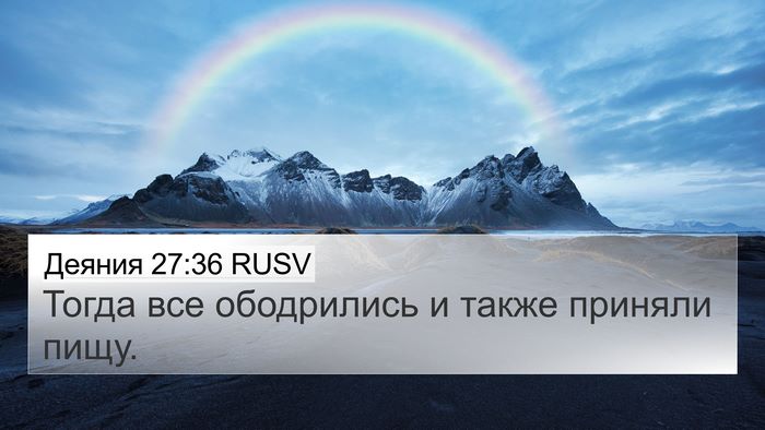 Деяния 27:36 RUSV Bible Verse Image