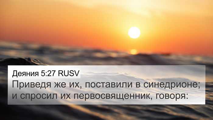 Деяния 5:27 RUSV Bible Verse Image