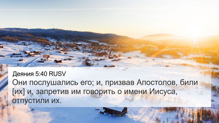 Деяния 5:40 RUSV Bible Verse Image