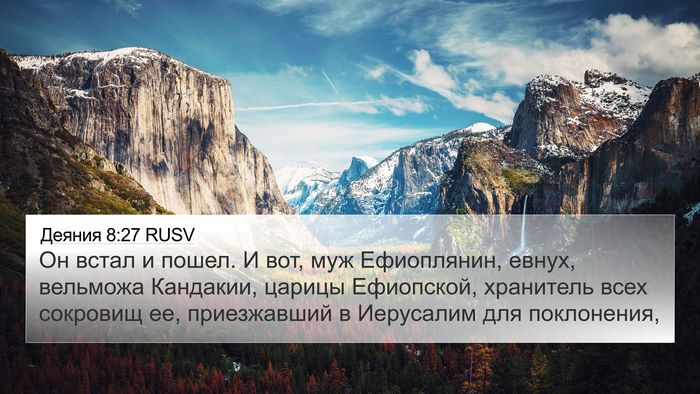 Деяния 8:27 RUSV Bible Verse Image