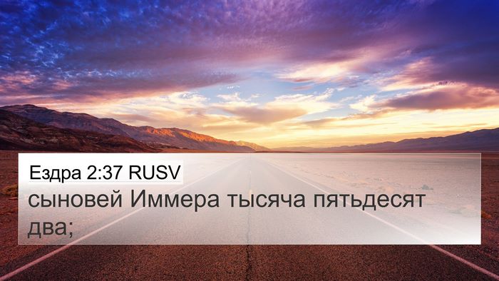 Ездра 2:37 RUSV Bible Verse Image