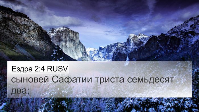 Ездра 2:4 RUSV Bible Verse Image