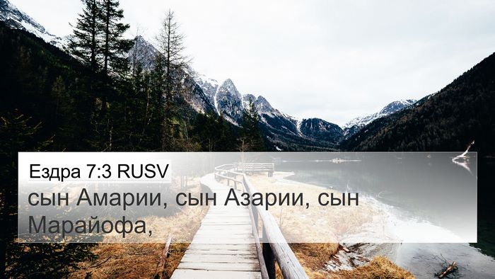 Ездра 7:3 RUSV 4K Wallpaper - сын Амарии, сын Азарии, сын - 4K Wallpaper Bible Verse
