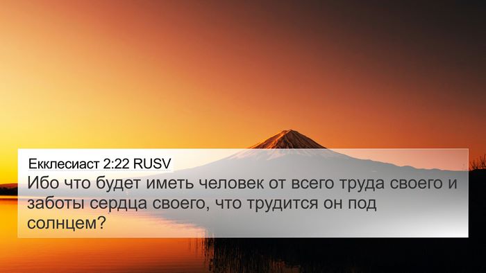 Екклесиаст 2:22 RUSV Bible Verse Image
