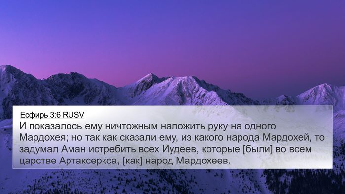 Есфирь 3:6 RUSV Bible Verse Image