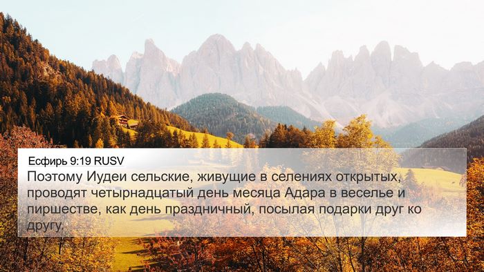 Есфирь 9:19 RUSV Bible Verse Image