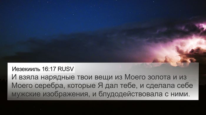 Иезекииль 16:17 RUSV Bible Verse Image