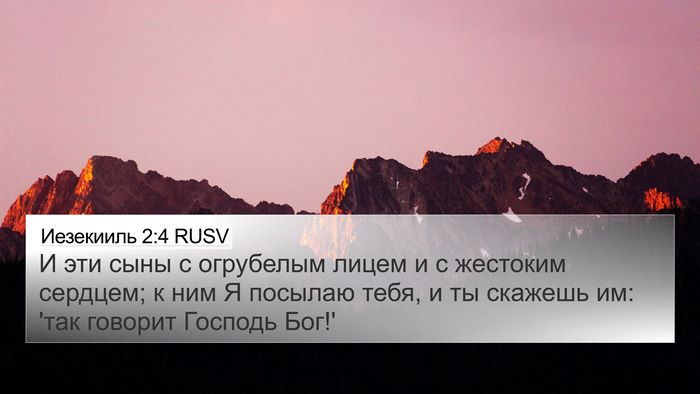 Иезекииль 2:4 RUSV Bible Verse Image