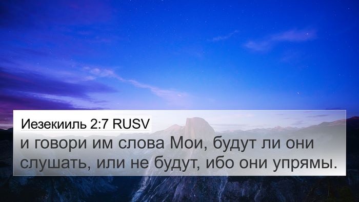 Иезекииль 2:7 RUSV Bible Verse Image