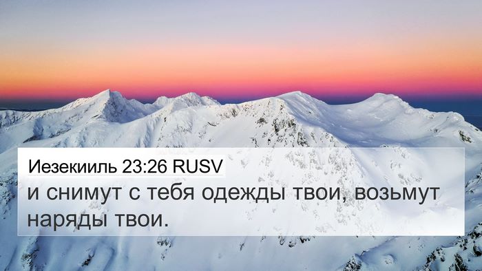 Иезекииль 23:26 RUSV Bible Verse Image