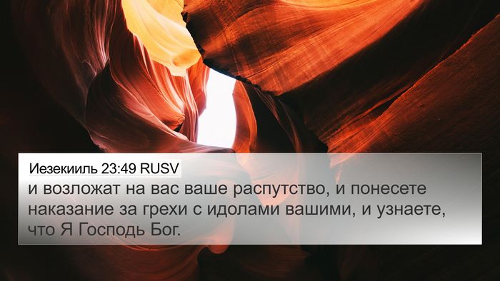 Иезекииль 23:49 RUSV Bible Verse Image