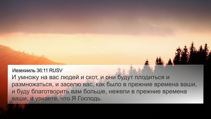 Иезекииль 36:11 RUSV Bible Verse Image