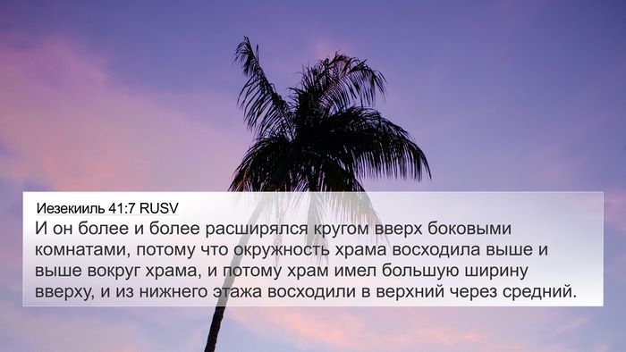 Иезекииль 41:7 RUSV 4K Wallpaper - И он более и более - 4K Wallpaper Bible Verse