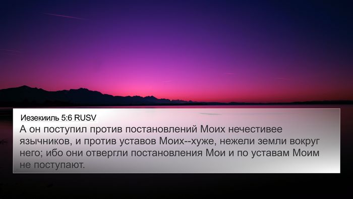 Иезекииль 5:6 RUSV Bible Verse Image
