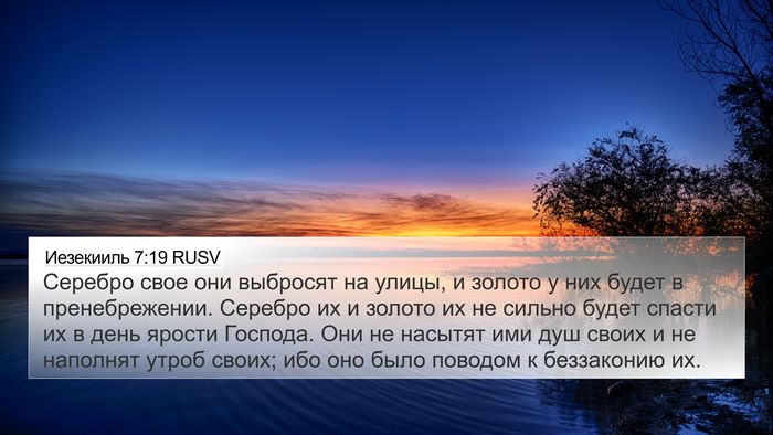 Иезекииль 7:19 RUSV Bible Verse Image