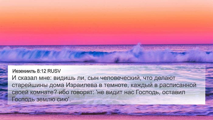 Иезекииль 8:12 RUSV Bible Verse Image