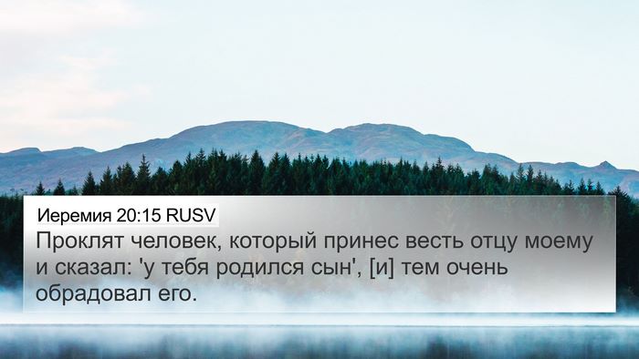 Иеремия 20:15 RUSV 4K Wallpaper - Проклят человек, который - 4K Wallpaper Bible Verse